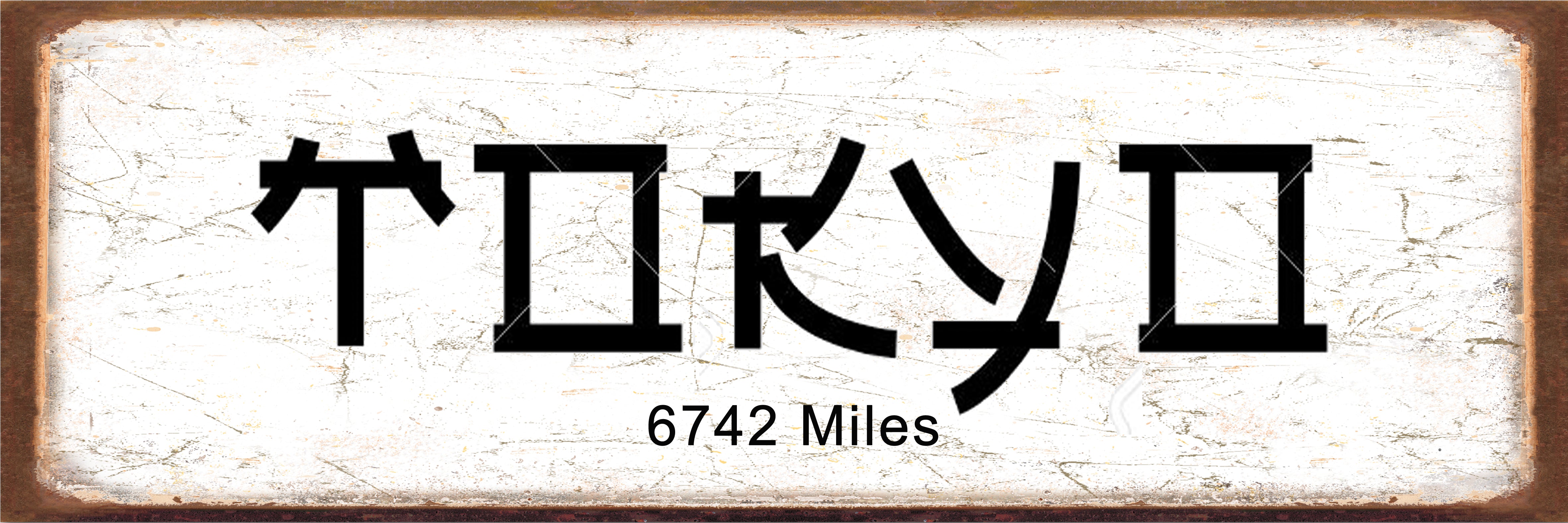 Mileage Signs